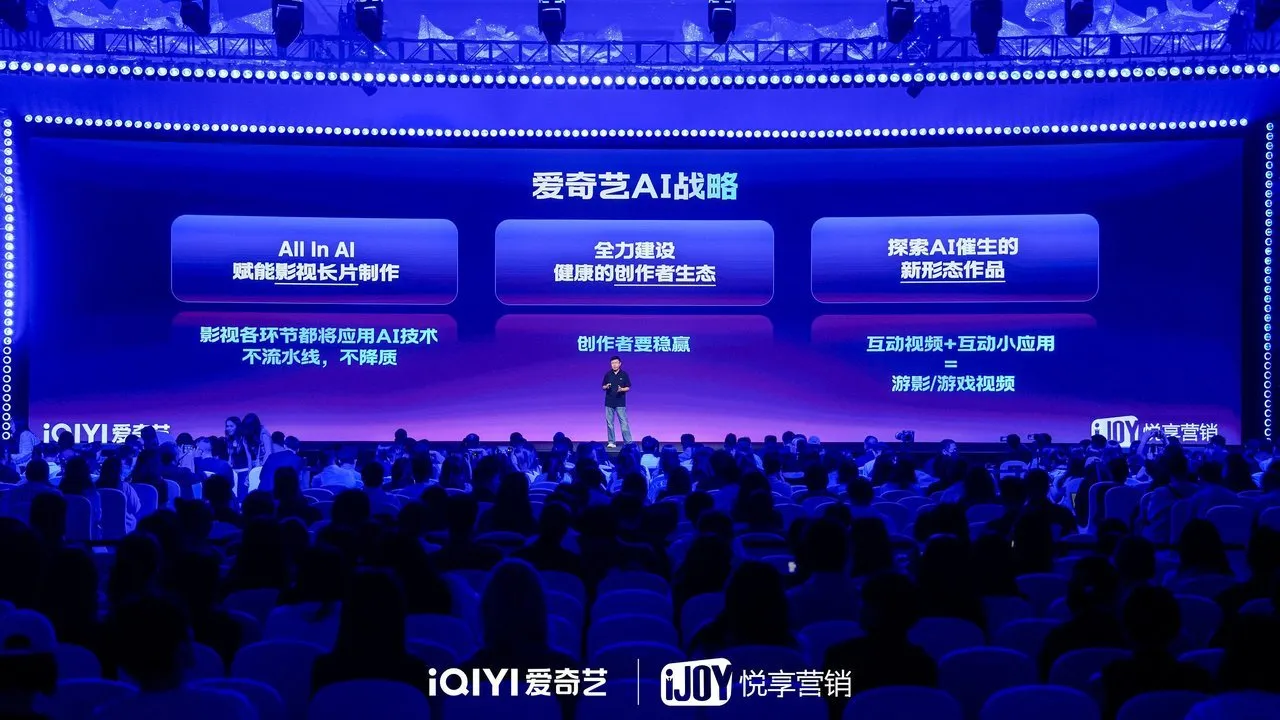 Presenter addresses an audience before a screen displaying iQIYI's AI strategy in Chinese.